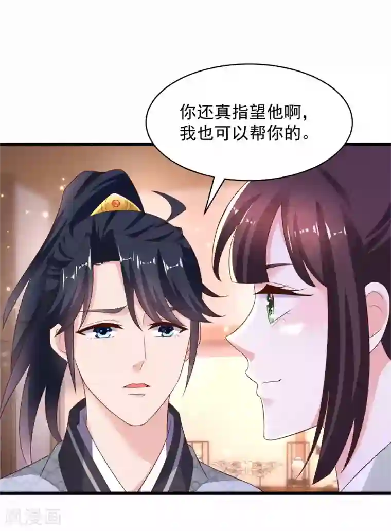 农女殊色第215话 少庄主苏醒