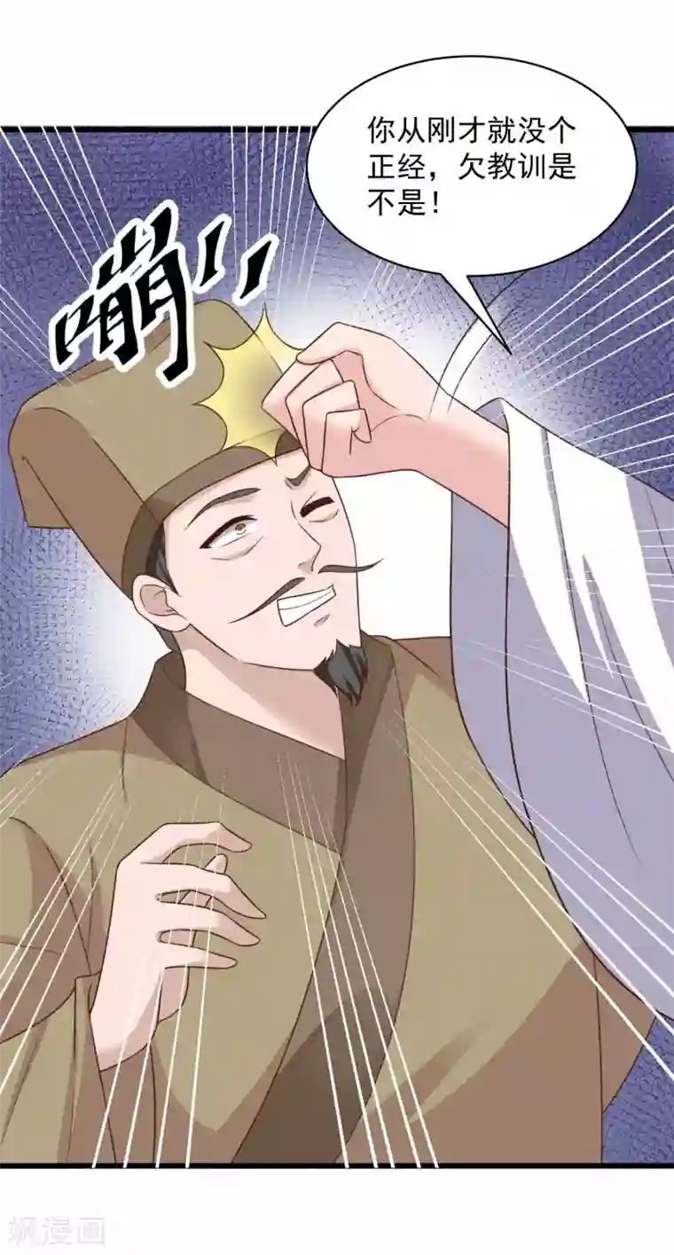 农女殊色第215话 少庄主苏醒