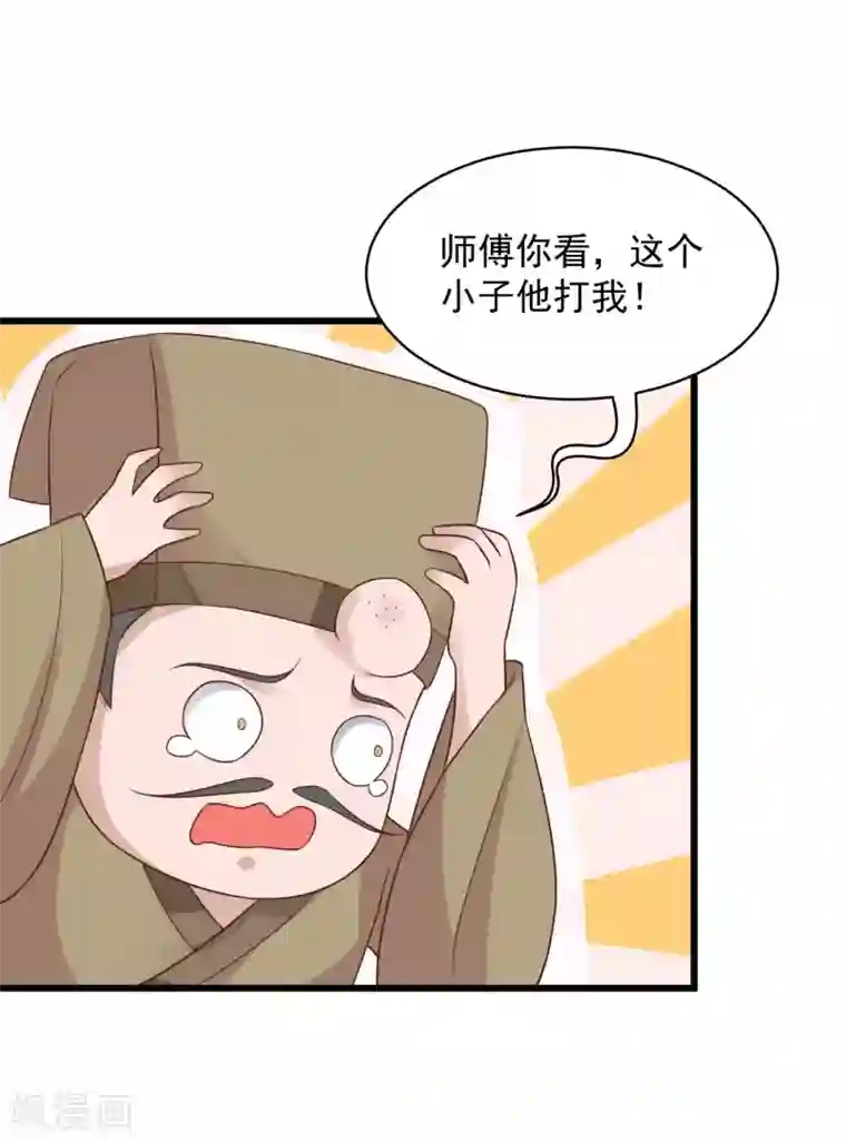 农女殊色第215话 少庄主苏醒