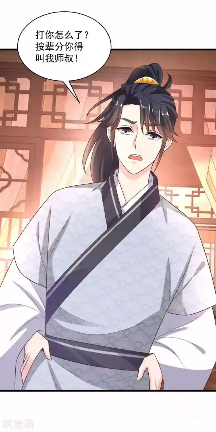 农女殊色第215话 少庄主苏醒