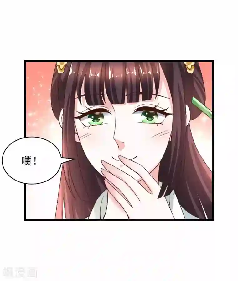 农女殊色第215话 少庄主苏醒