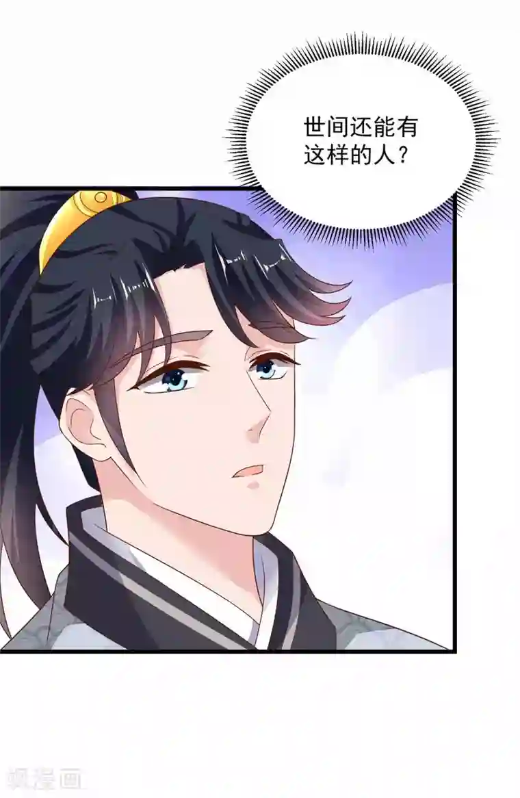 农女殊色第215话 少庄主苏醒