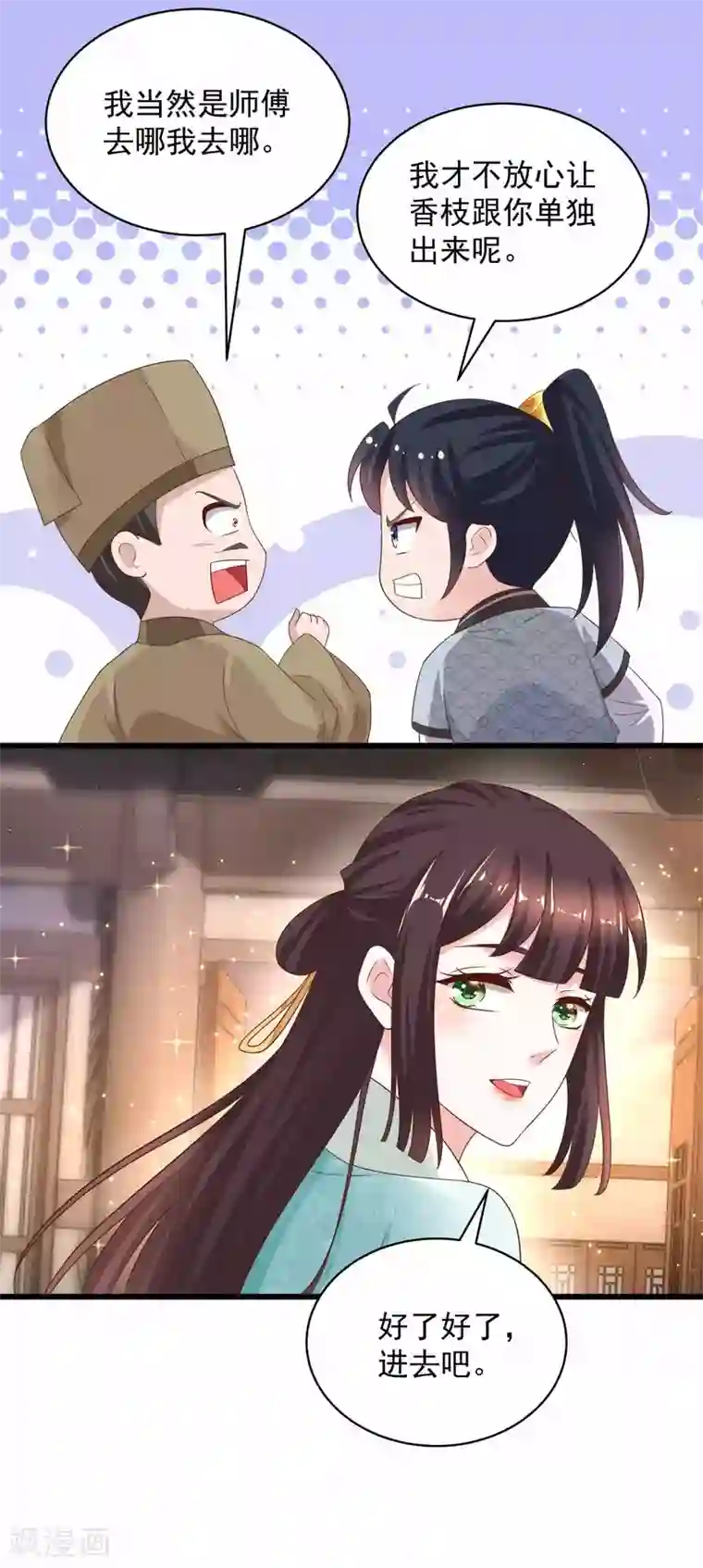 农女殊色第216话 拜访万花楼