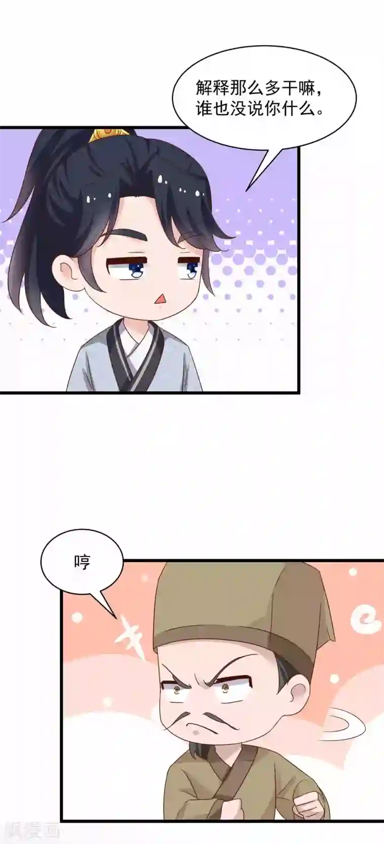 农女殊色第216话 拜访万花楼