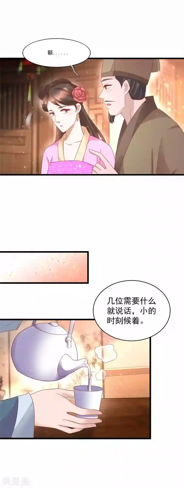 农女殊色第216话 拜访万花楼