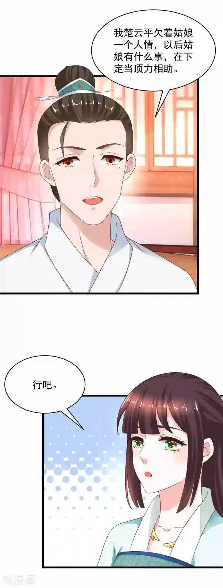 农女殊色第216话 拜访万花楼