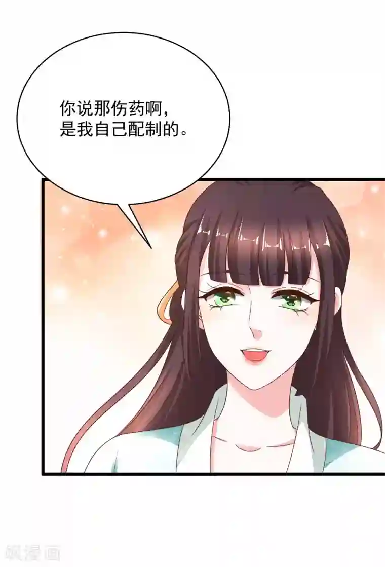 农女殊色第216话 拜访万花楼