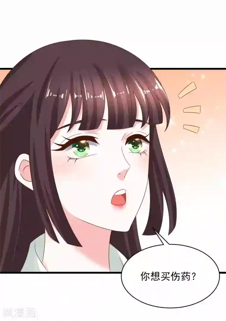 农女殊色第216话 拜访万花楼