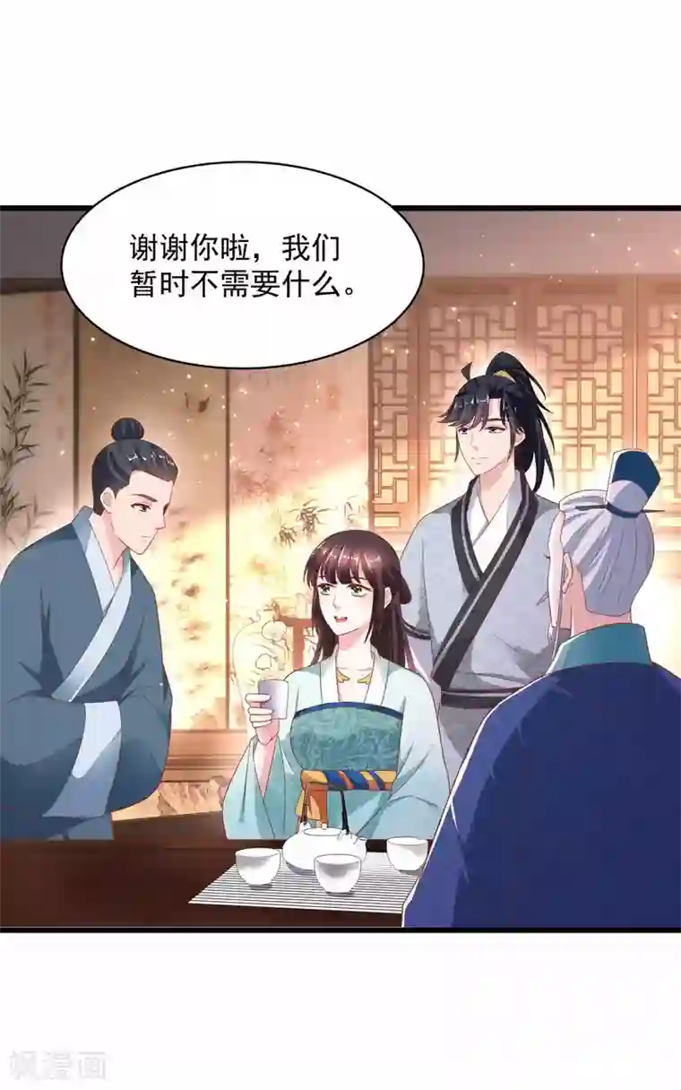 农女殊色第216话 拜访万花楼