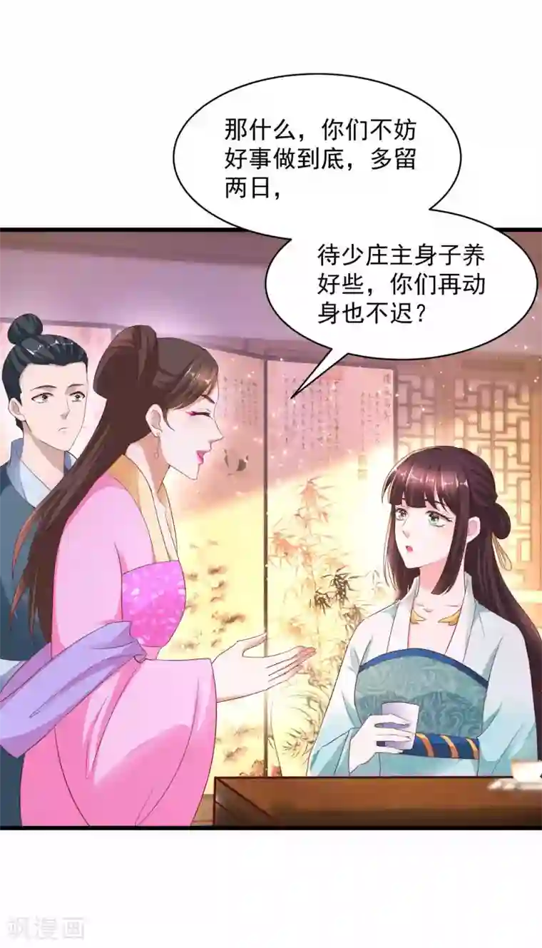 农女殊色第216话 拜访万花楼