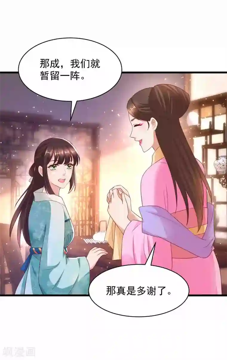 农女殊色第216话 拜访万花楼