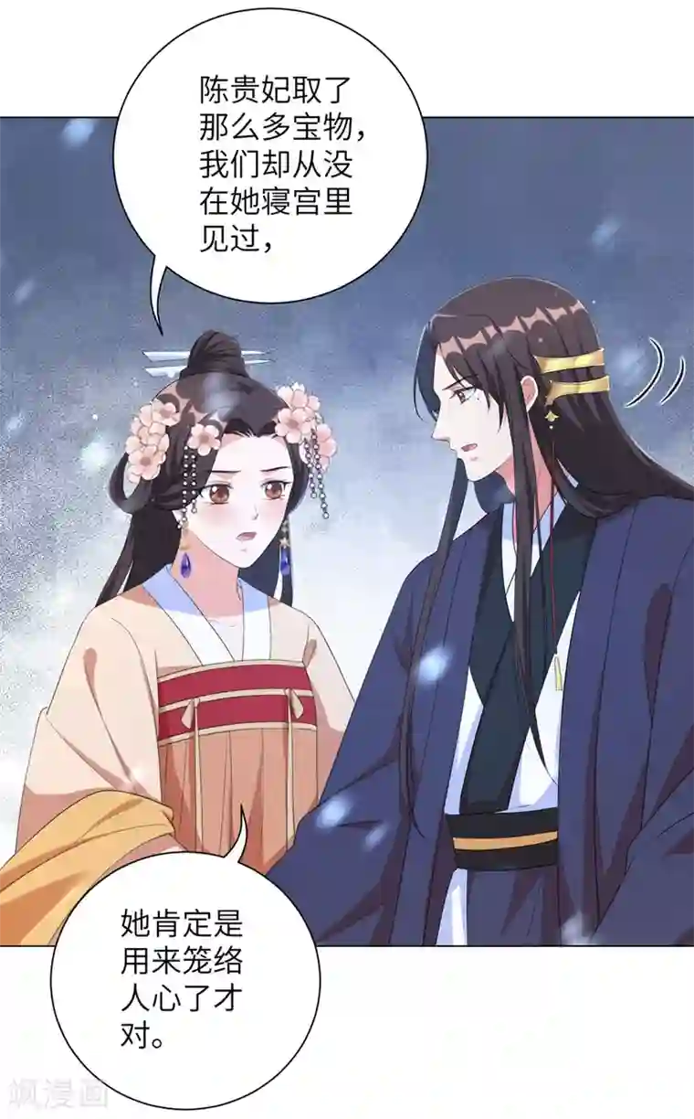 王妃有毒第71话 王妃不可以去的地方