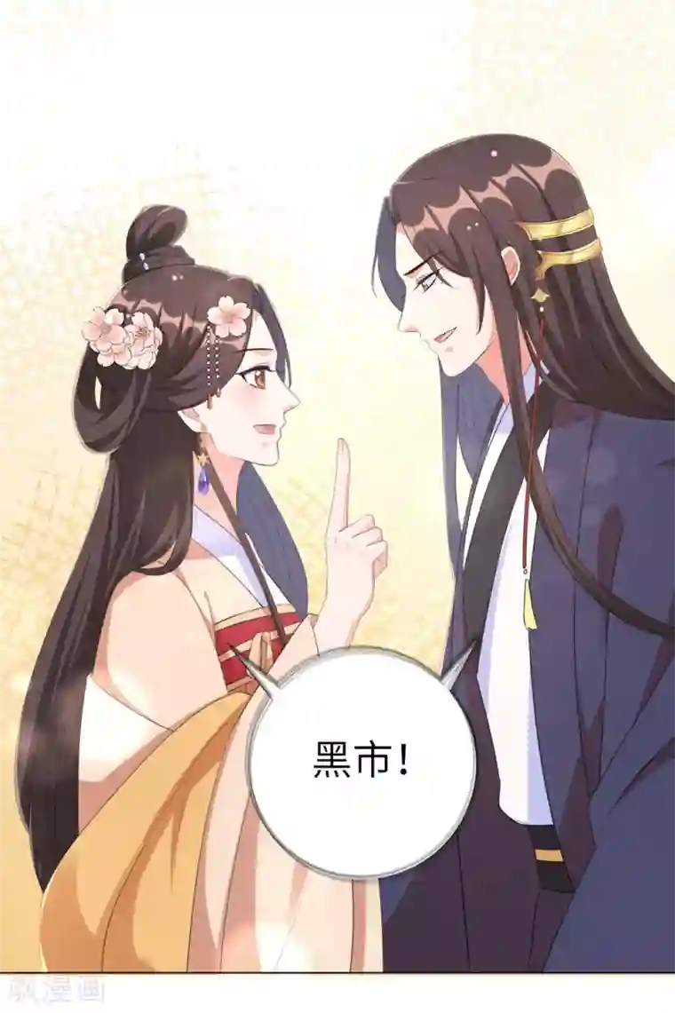 王妃有毒第71话 王妃不可以去的地方