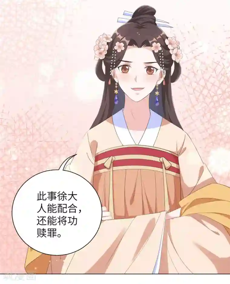 王妃有毒第71话 王妃不可以去的地方