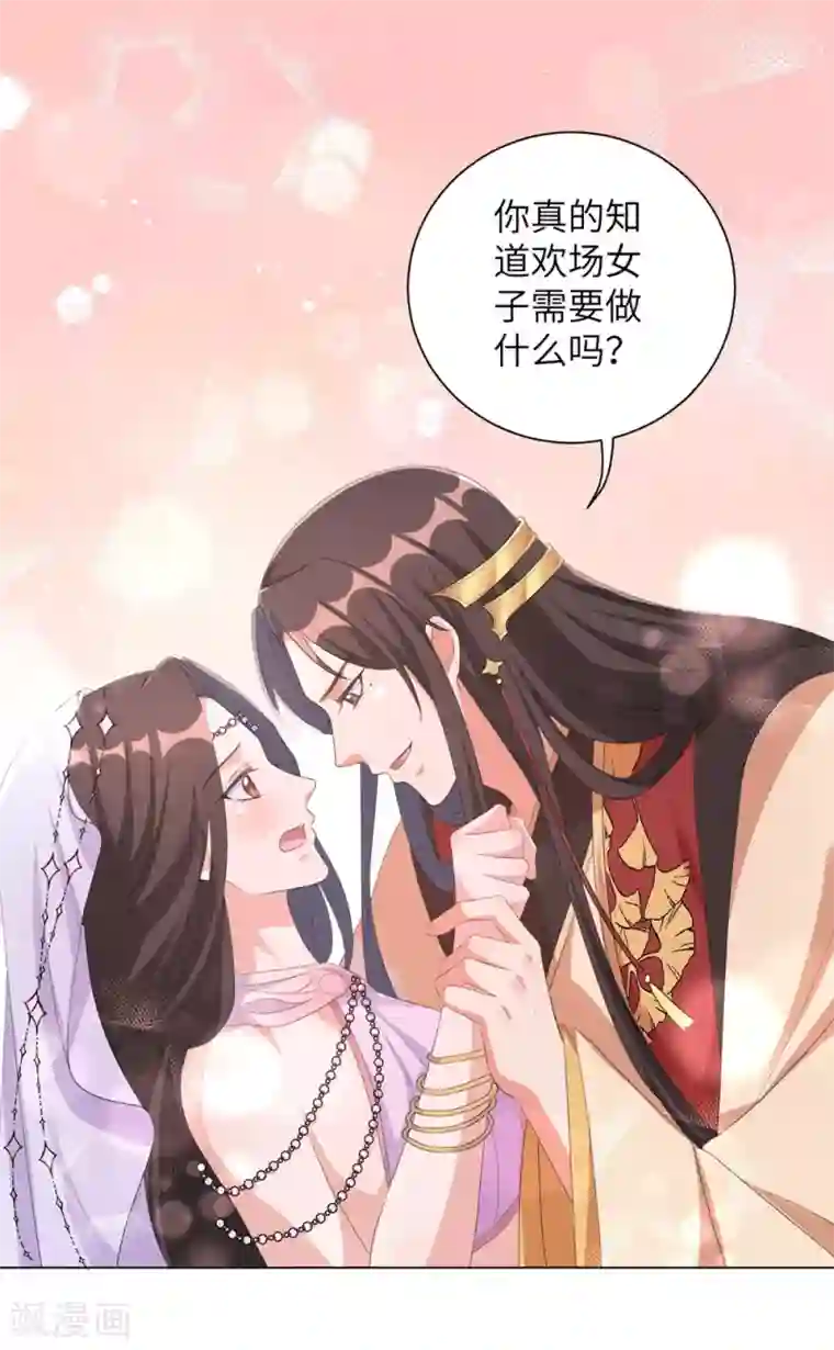 王妃有毒第72话 三千花的掌柜