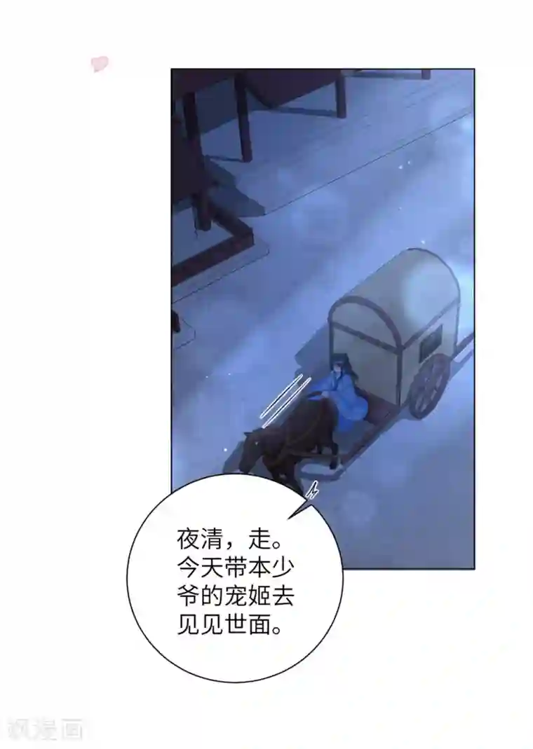 王妃有毒第72话 三千花的掌柜