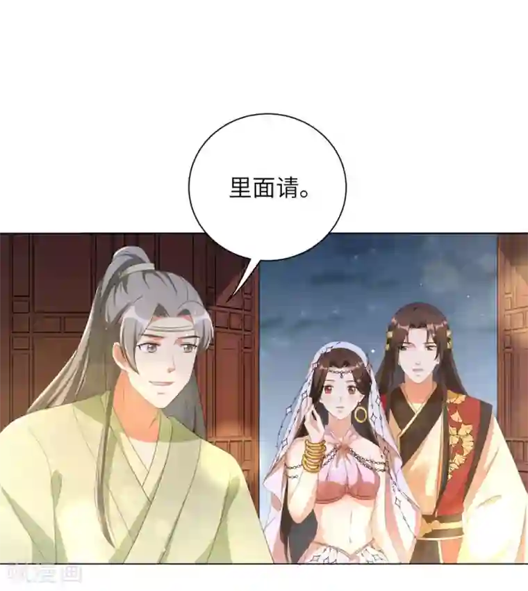 王妃有毒第72话 三千花的掌柜