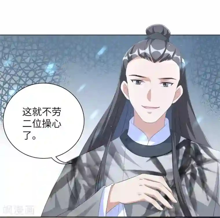 王妃有毒第72话 三千花的掌柜