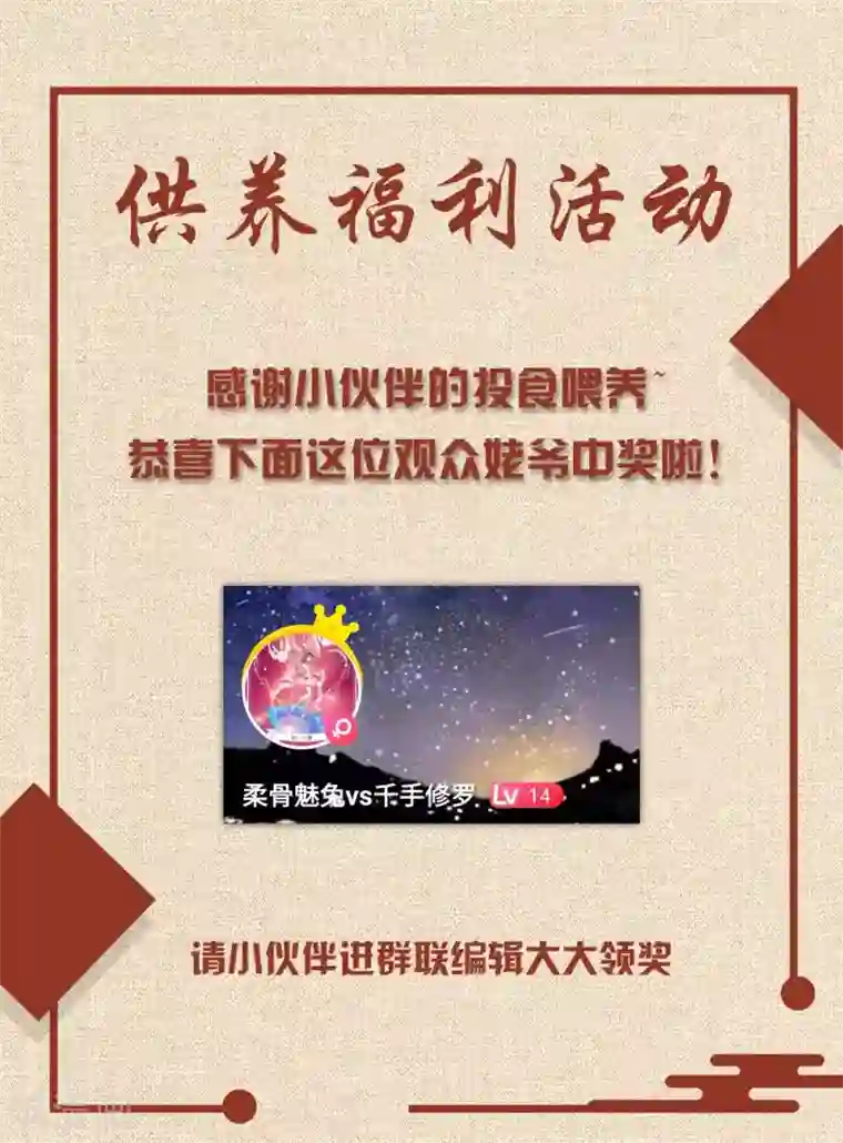 王妃有毒第72话 三千花的掌柜