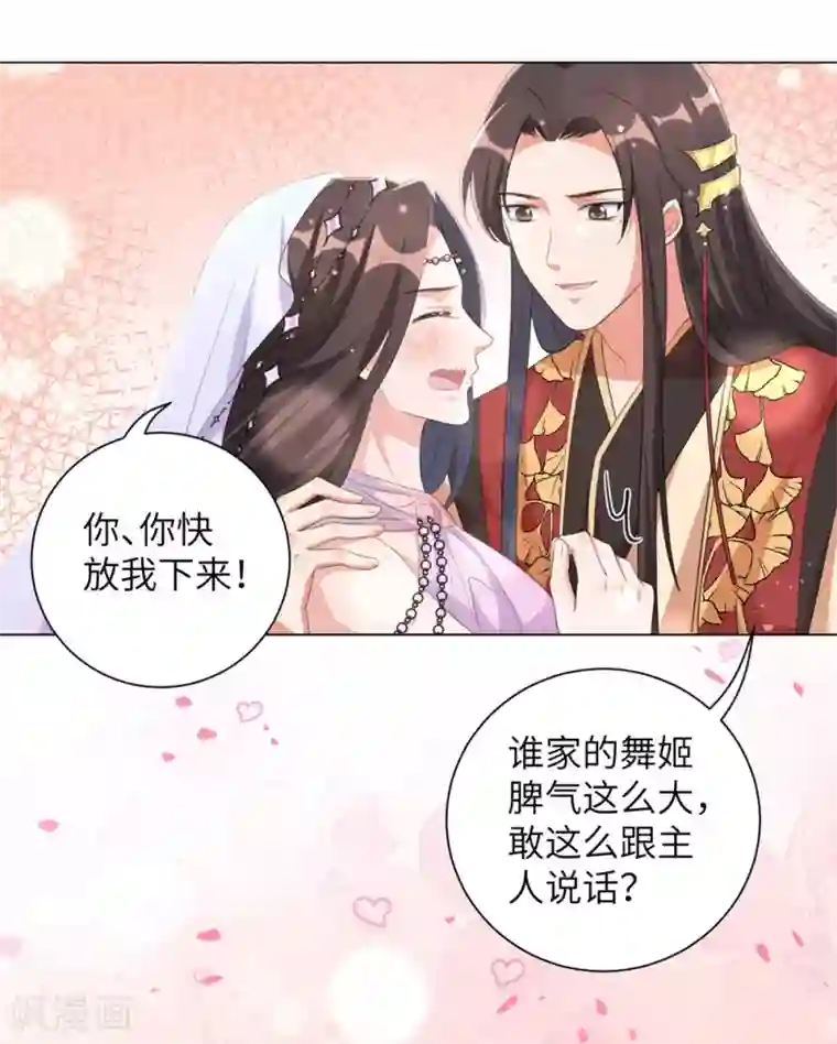 王妃有毒第72话 三千花的掌柜