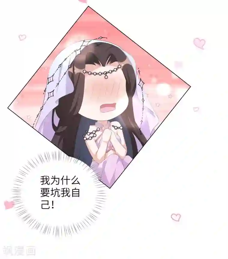 王妃有毒第72话 三千花的掌柜