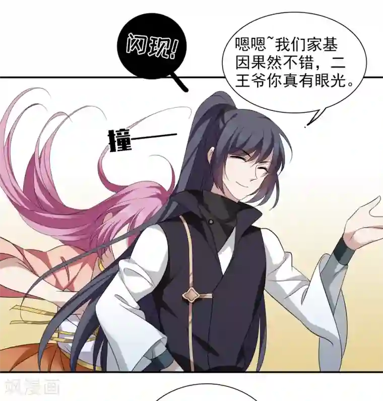 璇玑辞第179话 吃醋2