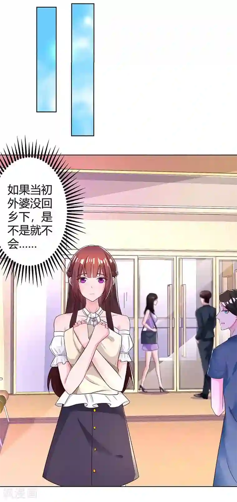 霸道总裁求抱抱第126话 医院相遇