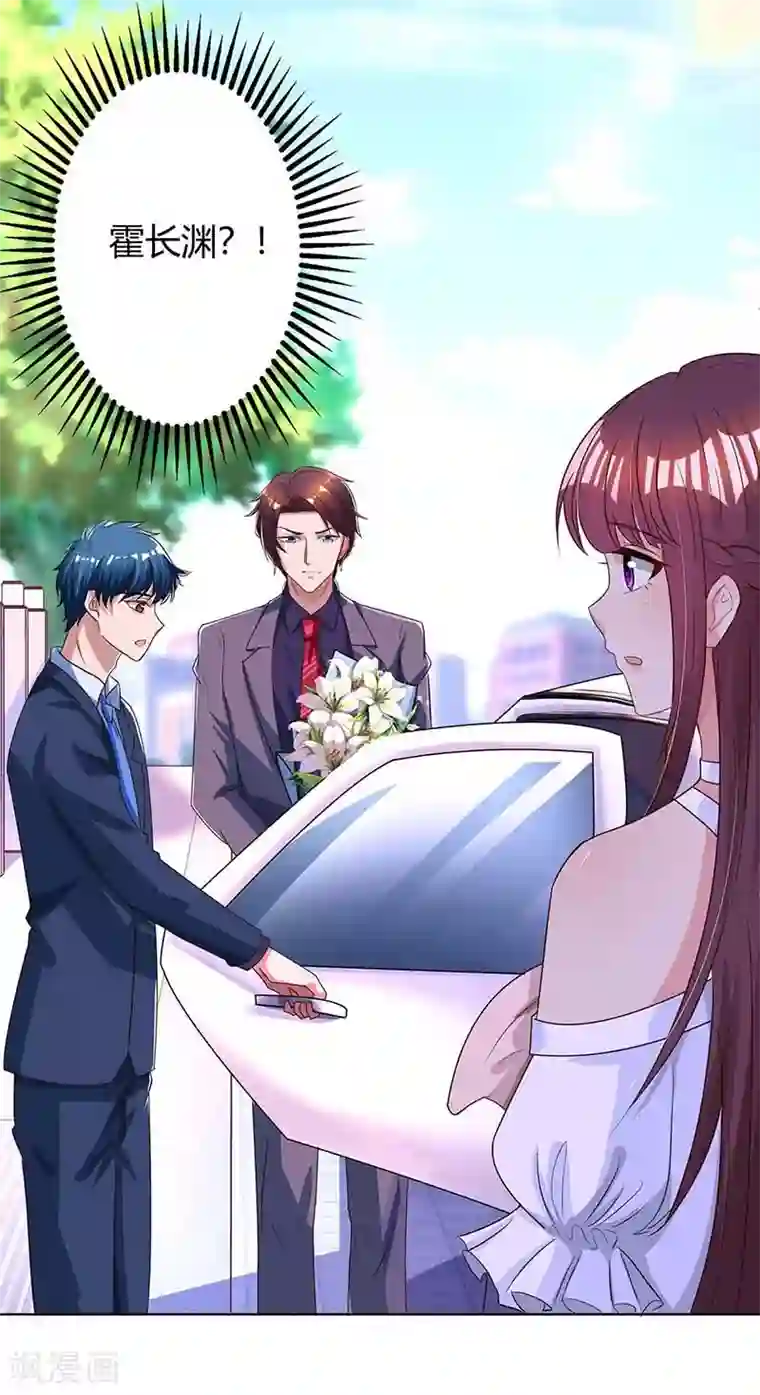 霸道总裁求抱抱第126话 医院相遇