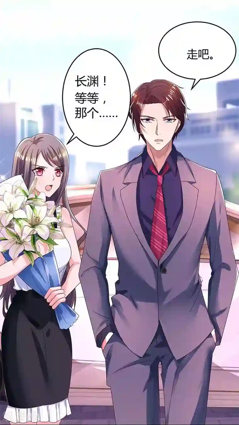 霸道总裁求抱抱第126话 医院相遇