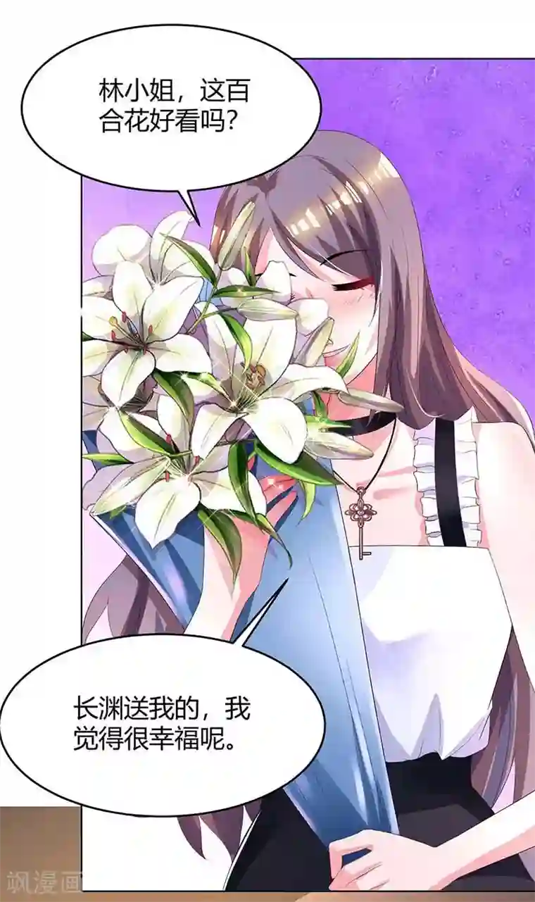 霸道总裁求抱抱第126话 医院相遇