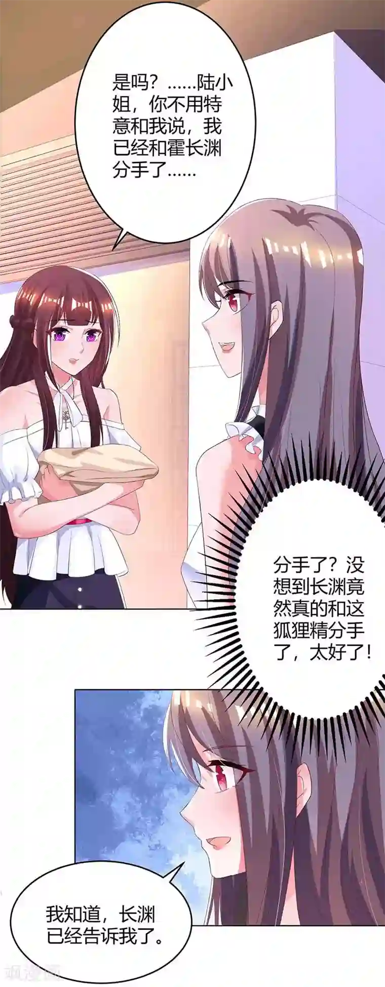 霸道总裁求抱抱第126话 医院相遇