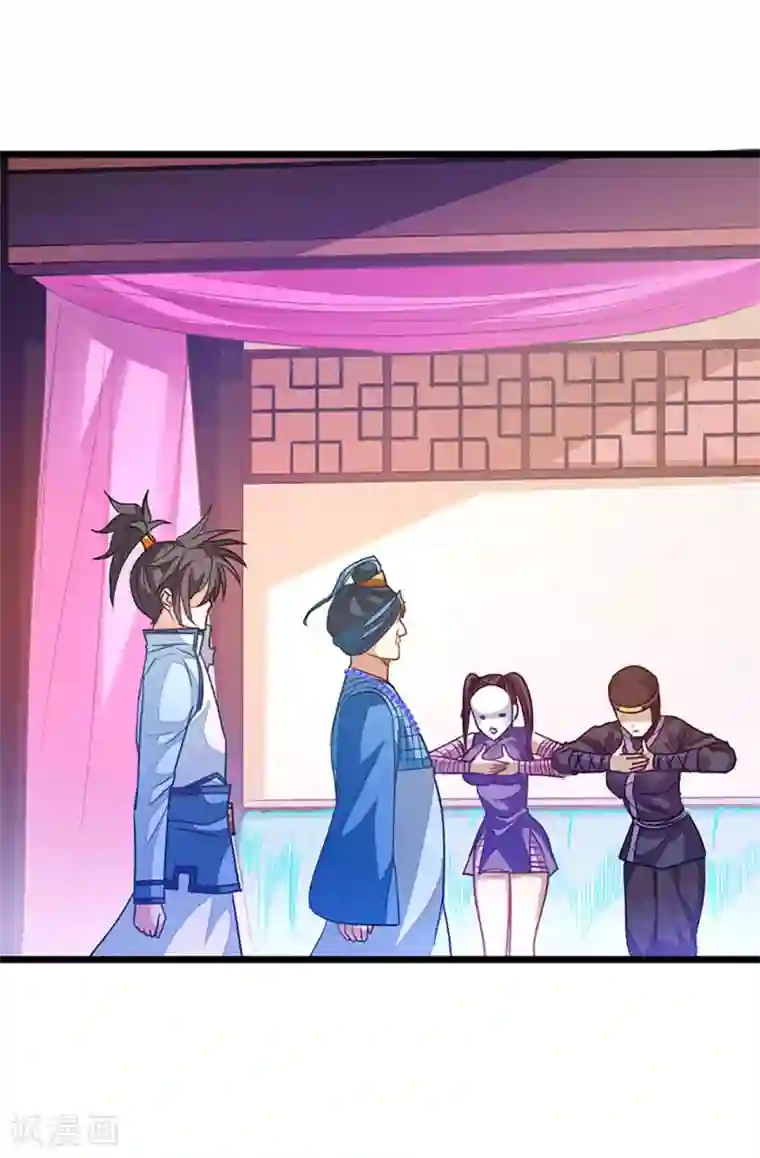 九阳神王第226话 美艳无双，紫灵宫主