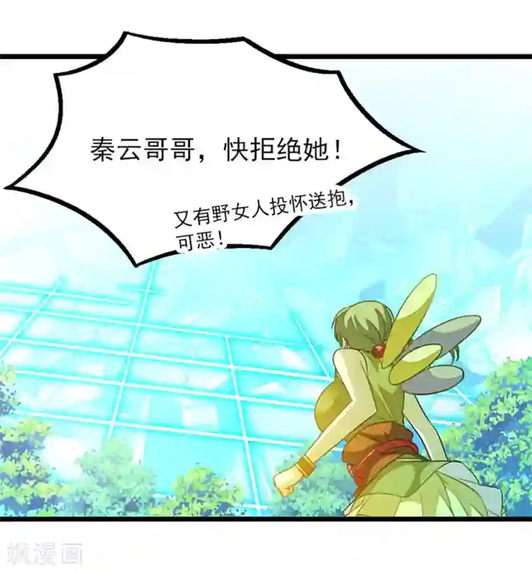 九阳神王第226话 美艳无双，紫灵宫主