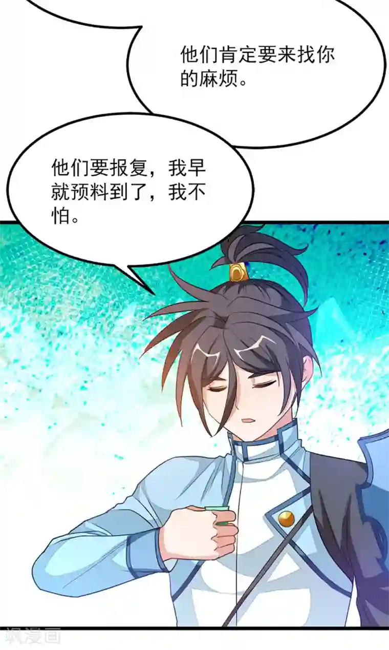 九阳神王第226话 美艳无双，紫灵宫主