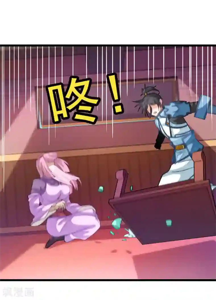 九阳神王第226话 美艳无双，紫灵宫主