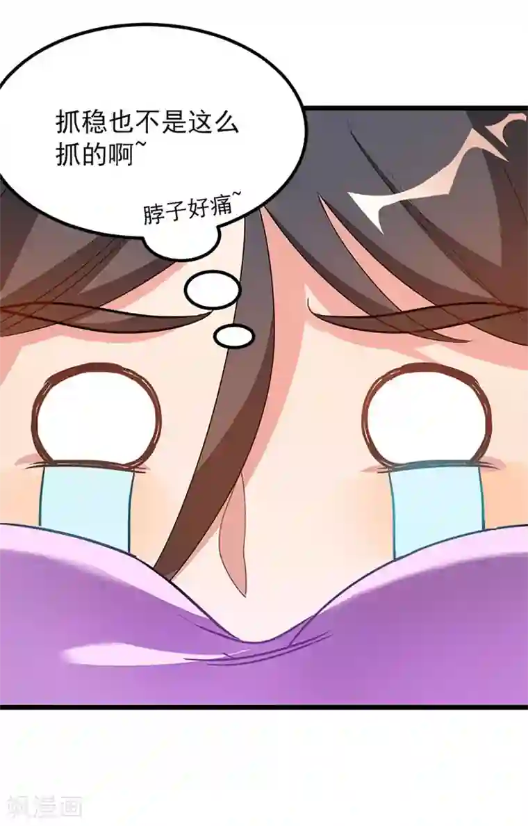 九阳神王第226话 美艳无双，紫灵宫主