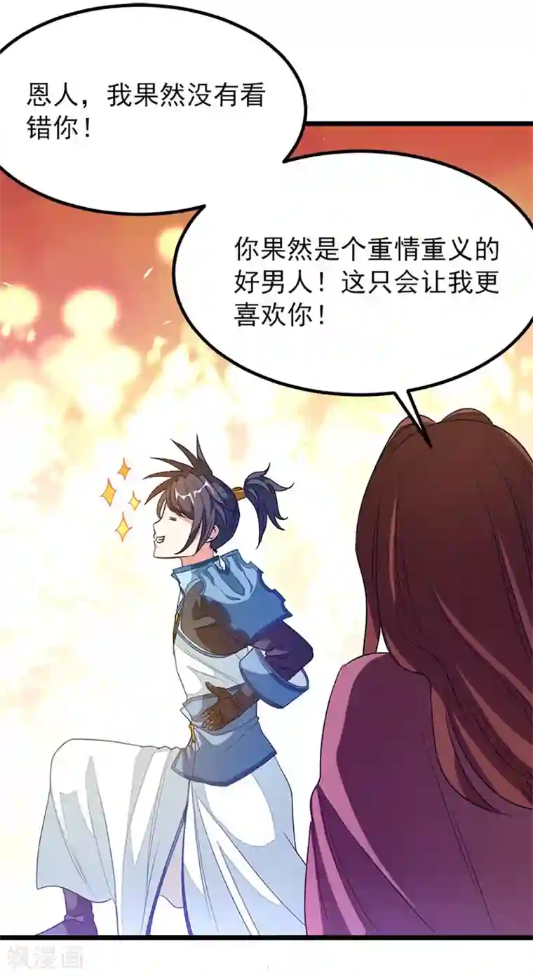 九阳神王第226话 美艳无双，紫灵宫主