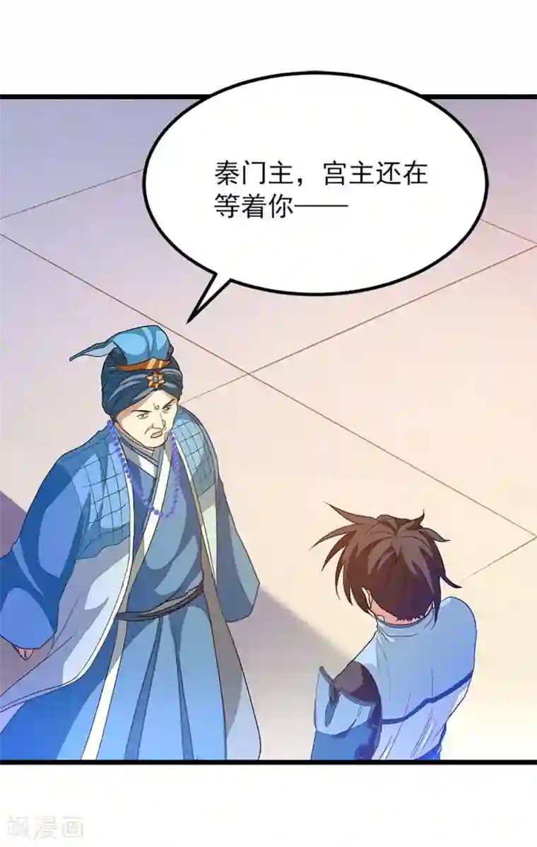 九阳神王第226话 美艳无双，紫灵宫主