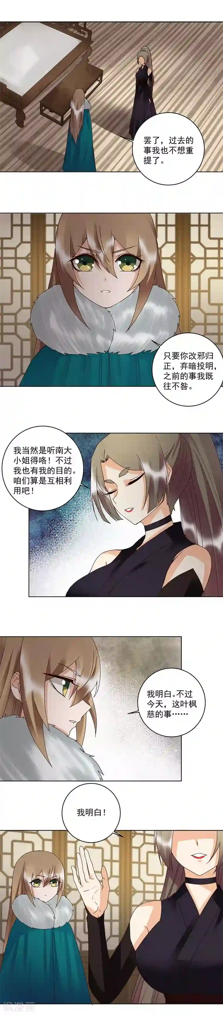 浴血商后：冷夫强宠第147话