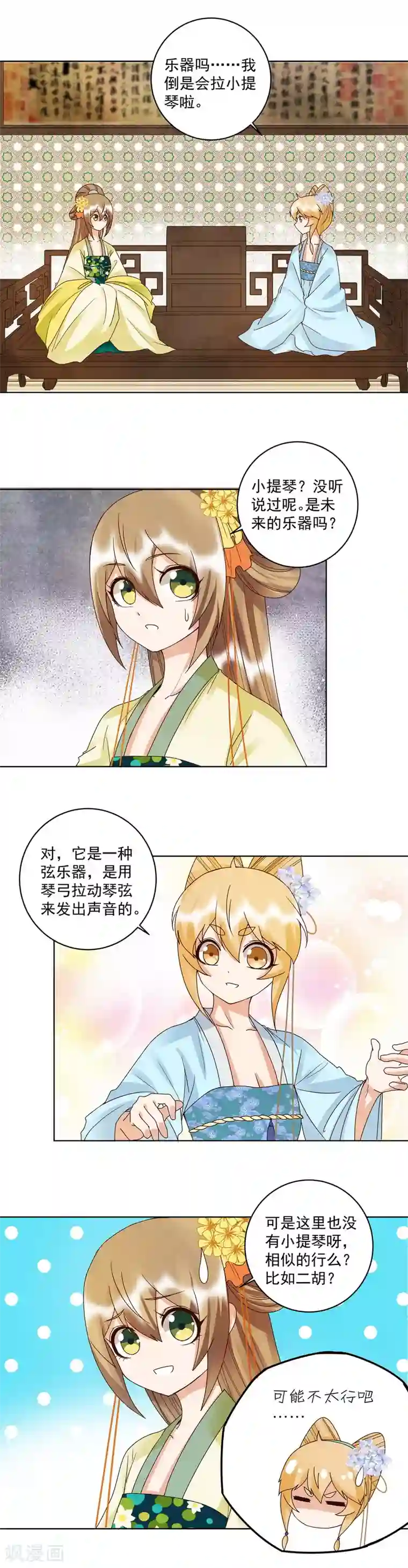浴血商后：冷夫强宠第149话