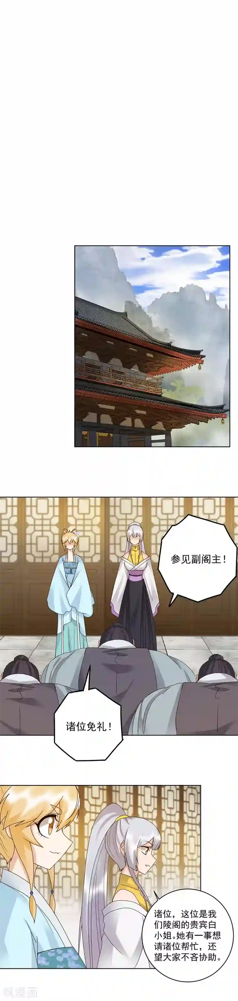 浴血商后：冷夫强宠第149话