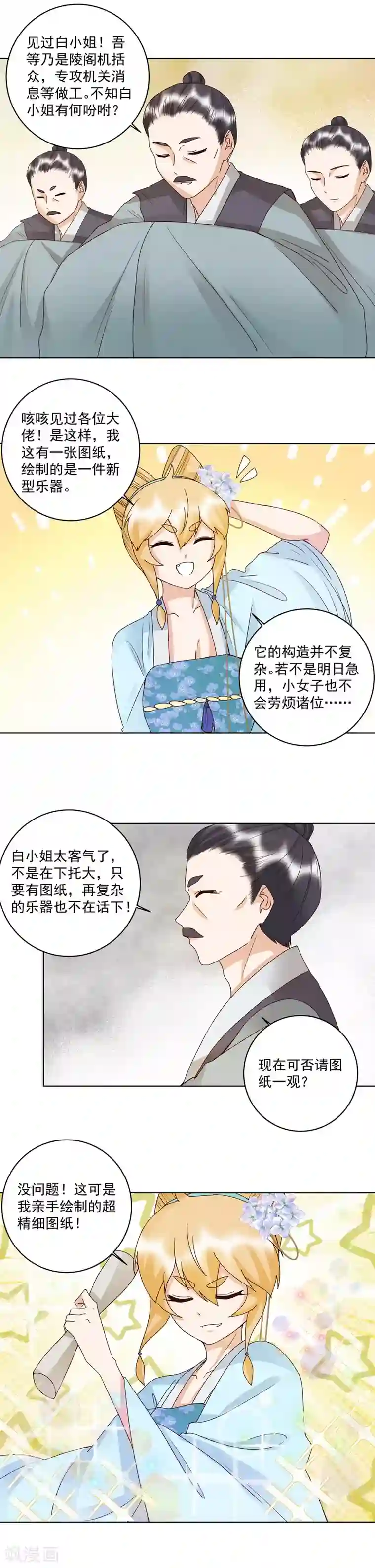 浴血商后：冷夫强宠第149话