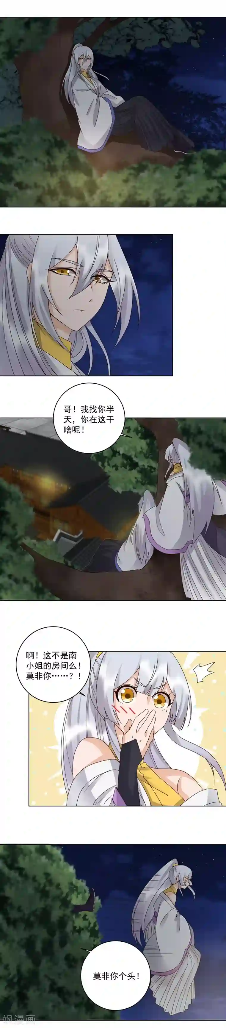 浴血商后：冷夫强宠第149话