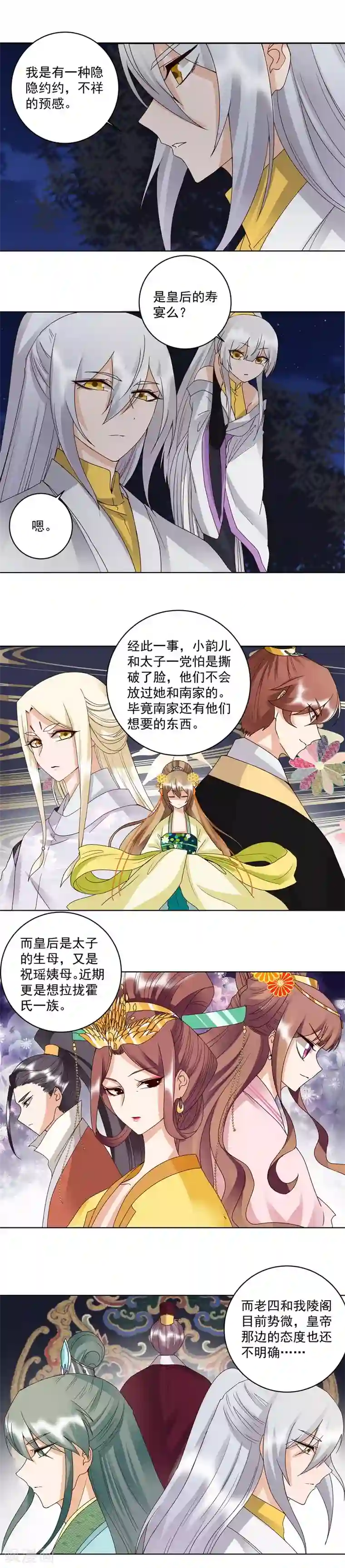 浴血商后：冷夫强宠第150话