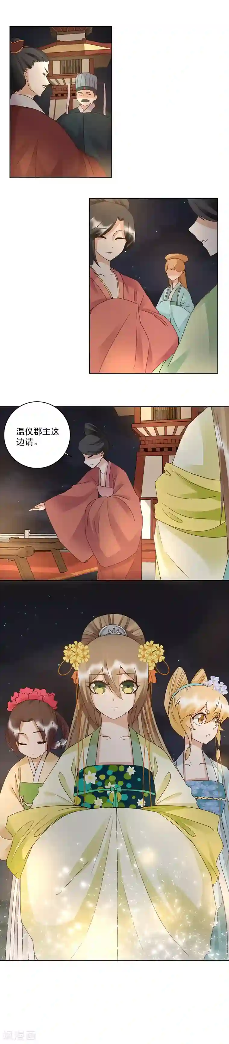 浴血商后：冷夫强宠第150话
