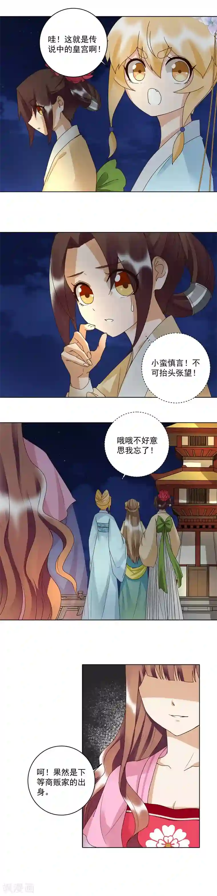 浴血商后：冷夫强宠第150话