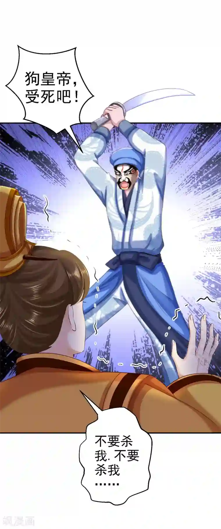 步步毒谋:血凰归来第66话 北燕帝遇刺