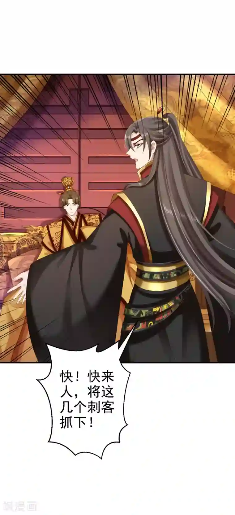 步步毒谋:血凰归来第66话 北燕帝遇刺