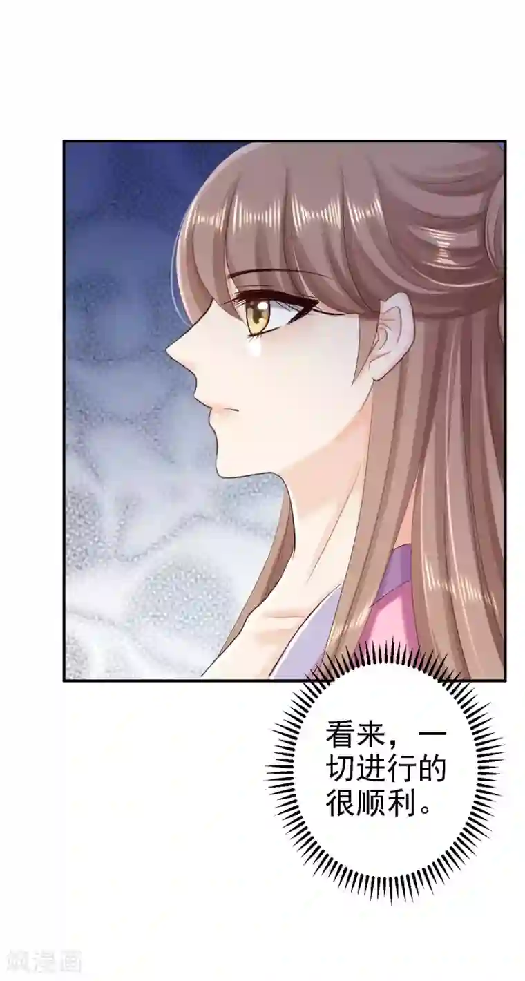 步步毒谋:血凰归来第66话 北燕帝遇刺