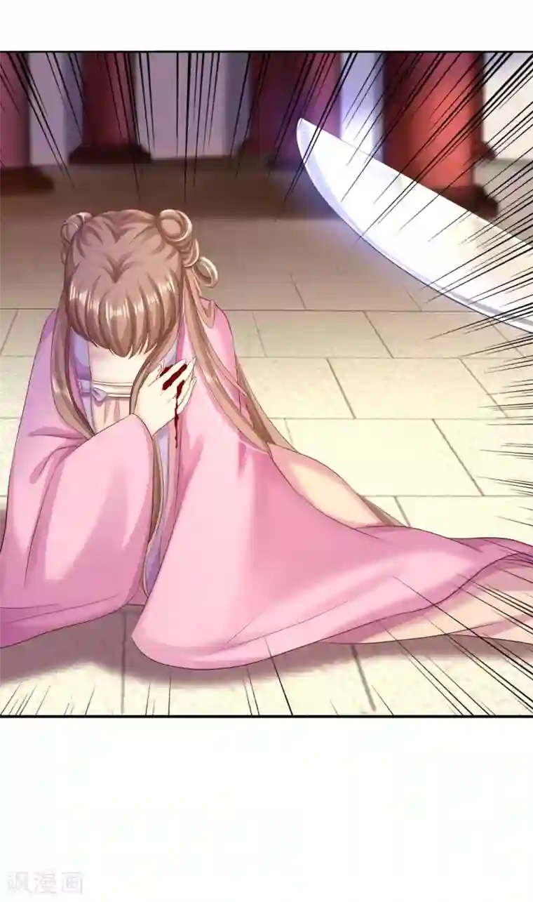 步步毒谋:血凰归来第66话 北燕帝遇刺